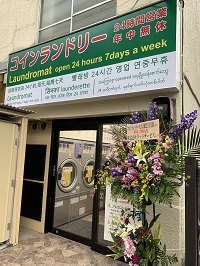 大久保2丁目店