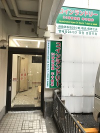 新宿5丁目店