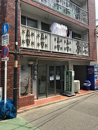 和田2丁目店