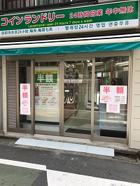 野方5丁目店