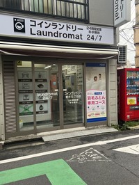 野方5丁目店