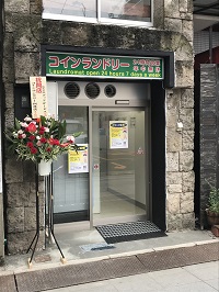 新井1丁目店