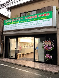 北新宿3丁目店