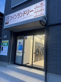 コインランドリー尾久店