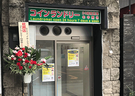 新井1丁目店