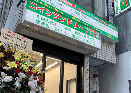 歌舞伎町2丁目店